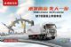 重磅头条！乘龙M7创富版上市启动会隆重召开