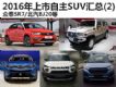 CS95 2016SUV(2)