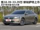 售价18.39-33.29万元 新帕萨特正式上市