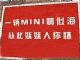 高手果然在民间 农村汽车广告简直亮瞎了！