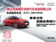 春意启程 温暖破景随行 世锦奥迪