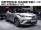 2017年上市/售12-18万 抢先解析丰田C-HR