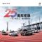 25周年钜惠！一汽-大众厂家限时团购会