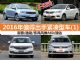 6-8万买什么车 2016年值得出手紧凑型车(1)