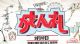 【我怕说得太迟，你错过了我】我们18岁了