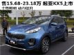 KX5ʽ ۼ15.68-23.18Ԫ