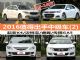 15-18万买什么车 2016年值得出手中级车(2)