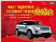  佛山广顺——2016春季厂家直销抢购会