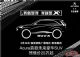  讴歌“X”Party——暨RDX十周纪念版鉴赏会
