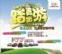 四月买车 五一出行两不误 佛山富亚邀你踏青约惠