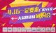 4.16【广佛汽车城】 有大动作！！
