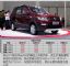 5座/7座MPV 东风风光370智能型售6.99万