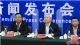 第13届长春国际汽车博览会总体信息发布
