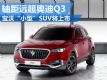 "С"SUV BX5 ೬µQ3