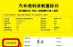动力将提升 众泰T600 1.8T车型信息曝光