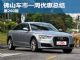 最高降11.8万 佛山车市一周优惠总结260期
