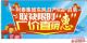 东风日产·启辰限时厂家直销“惠”