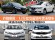 价格便宜买得起 12万左右省油车紧凑型车