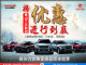 新协力哈弗“将优惠进行到底”