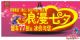 浪漫七夕 靓车七七折 冰价给您