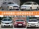 畅销车 上半年销量前十紧凑型车盘点（2）