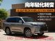 雷克萨斯5700多少钱凌志LX5700什么价位