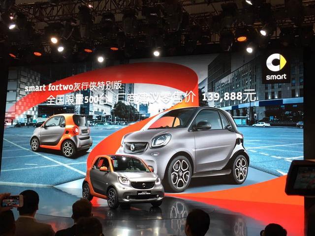 smart fortwo 13.9888Ԫ
