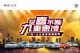 一汽-大众最新促销政策，你看了吗？