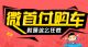 买车“贷款”和“全款” 到底哪个更划算