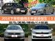 10-13万好选择 2016下半年值得出手紧凑型车