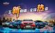 奇瑞购车7.8折起!年前最后一场大型优惠