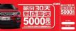 7SUV CX70꼴5000Ԫֽȯ
