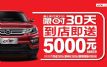 7SUV CX70ʱػ14000Ԫ