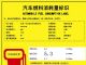 两厢威驰“锋势”明年3月上市 油耗仅5.3L