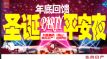 ˮղʥԪparty׻
