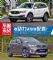 紧凑型城市SUV  新款海马S7对比风神AX5