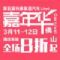    购置税减半！ 报名即送950元交强险