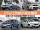 5万以下买什么车？四款4-5万小型车推荐