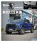 17款福特猛禽F150三款配置45万全国上牌