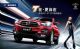 无锡0首付微首付10%无锡海马S5惠6500元