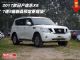 2017款日产尼桑途乐Y62港口批发最低价
