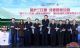 打响“打好蓝天保卫战”第一枪 广汽传祺践行社会责任助力“国家公园”诞生