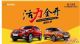 活力全开，海马S5强动力版&海马S5Young强劲上市