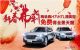 初春弗利购哈弗H7精英型免费得全景天窗
