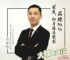 刘海权：品牌2.0 “聚焦”助力海马突围