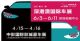 4.15-4.16 欢乐海岸与速度匹配 与激情碰撞