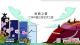 原来仁孚私属客户体验还可以这么玩