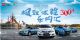 以人民的民义 比亚迪新能源乐购季全城招募