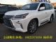 17款雷克萨斯LX570平行进口最低多少钱