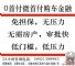 无锡0首付无锡别克英朗惠3万无锡高负债